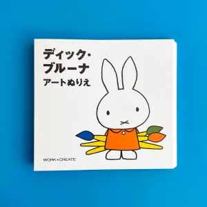 Miffy Coloring Book