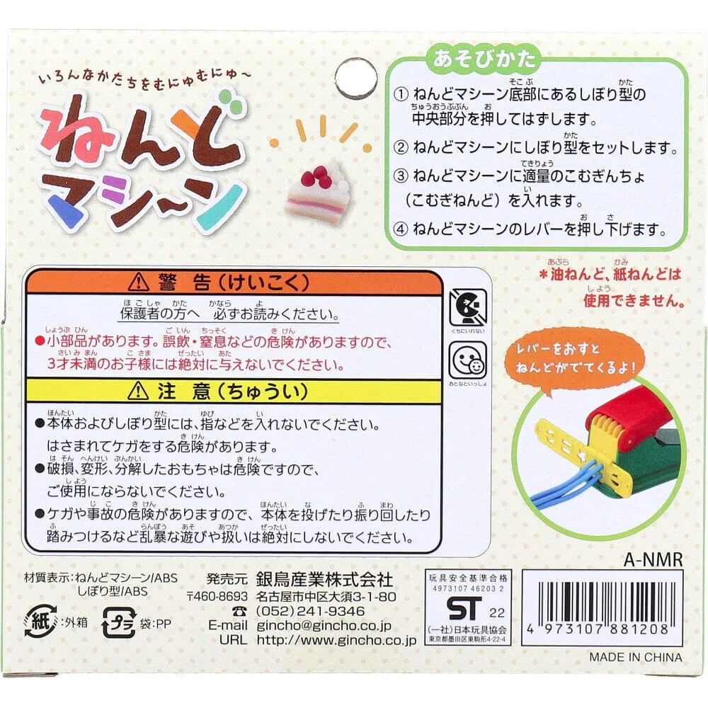 Silver Bird - Collectible Ginpo Nendo Kids Playdoh Mold Machine