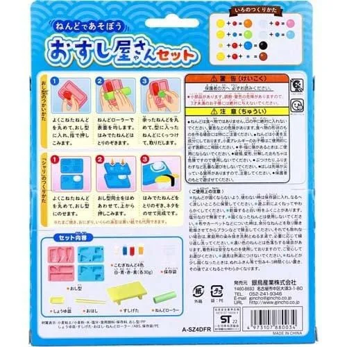 Silver Bird - Kincho Nendo 4 Colors Wheat Clay Playdoh Creations Set Gintori Sangyo