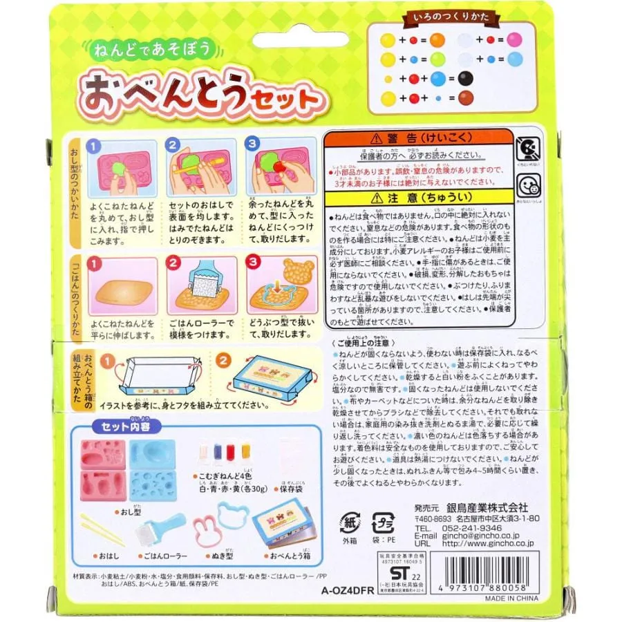 Silver Bird - Kincho Nendo 4 Colors Wheat Clay Playdoh Creations Set Gintori Sangyo